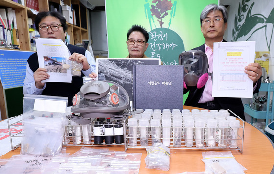 환경보건시민센터, 석면 조사 결과 발표