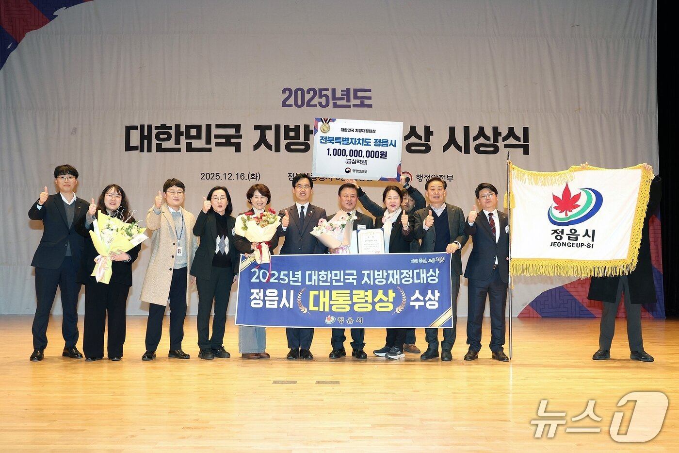 본문 이미지 - 전북 정읍시가 '2025년 제18회 대한민국 지방재정대상'에서 영예의 대상(대통령상)을 수상한 가운데 이학수 시장을 비롯한 시 관계자들이 기념 촬영을 하고 있다.(정읍시 제공. 재판매 및 DB금지)/뉴스1