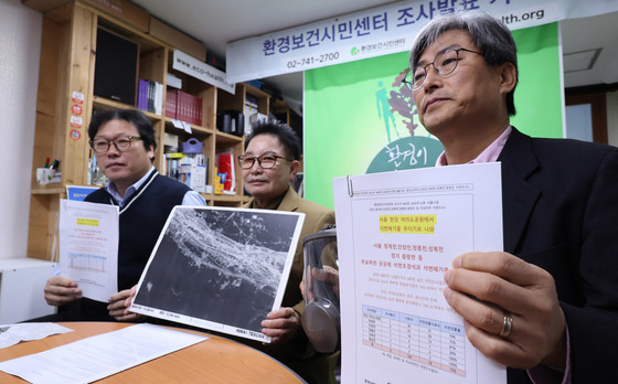 환경단체 "한강 여의도공원에서 석면폐기물 무더기로 나와"