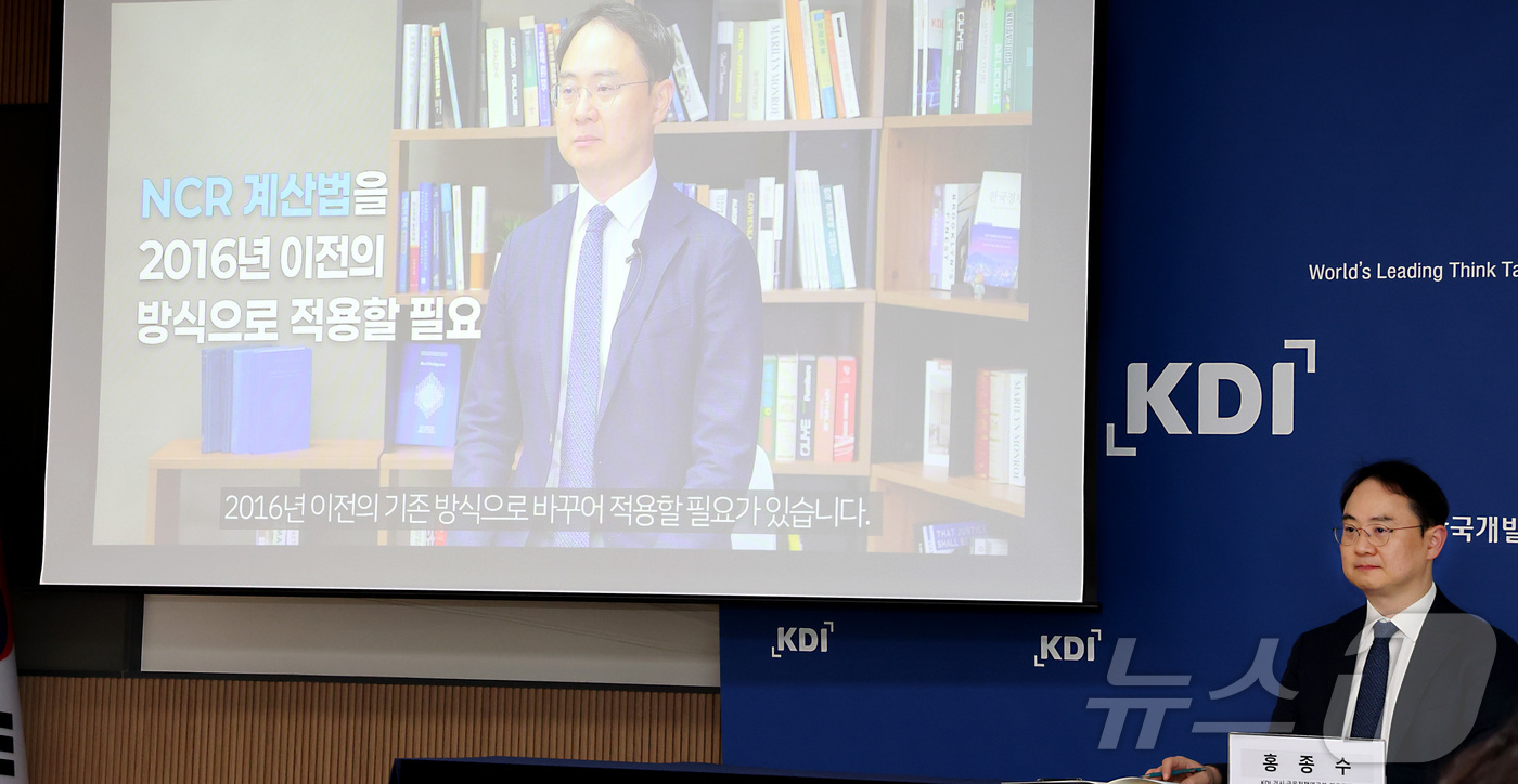 (세종=뉴스1) 김기남 기자 = 홍종수 KDI 거시·금융정책연구부 연구위원이 17일 세종시 정부세종청사에서 증권사의 건전성 규제인 NCR(Net Capital Ratio) 제도의 …