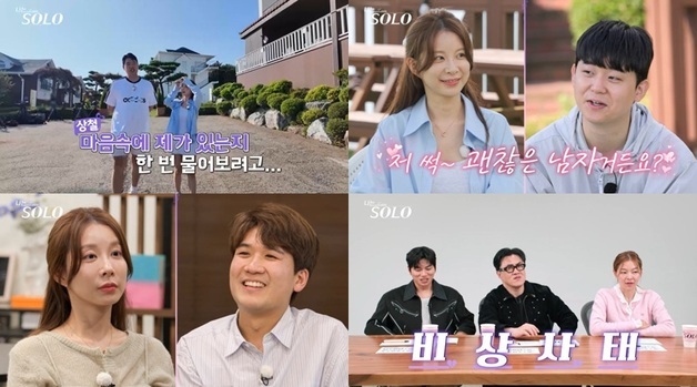 '나는솔로' 29기 연하남 영수vs광수, 치열한 옥순 대전…"박터진다"