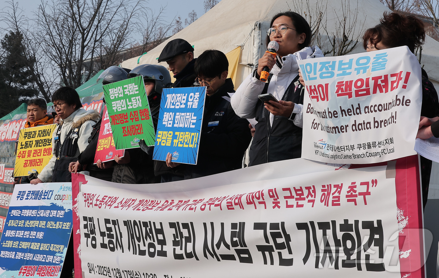 (서울=뉴스1) 김성진 기자 = 공공운수노조 전국물류센터지부 정성용 지부장이 17일 서울 여의도 국회 앞에서 열린 쿠팡 노동자 개인정보 관리 시스템 규탄 기자회견에서 발언하고 있다 …