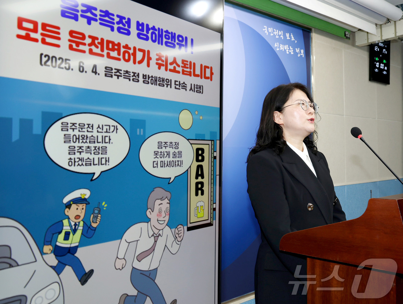 (세종=뉴스1) = 이혜정 국민권익위원회 운전면허심판과장이 17일 정부세종청사 권익위 브리핑실에서 음주측정 방해 행위와 관련한 행정심판 재결 사례를 설명하고 있다.권익위 중앙행정심 …