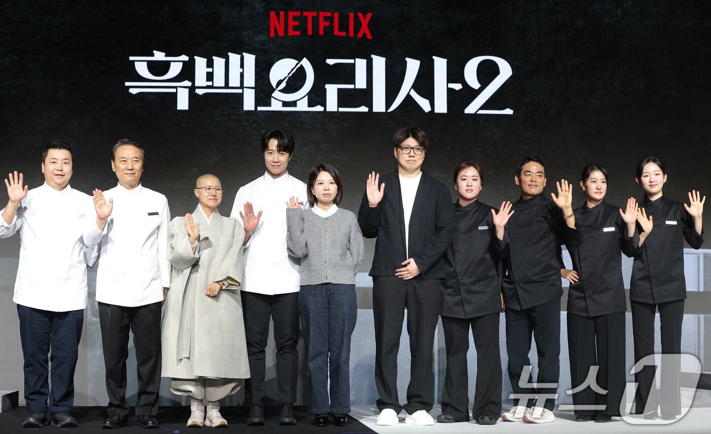 본문 이미지 - 정호영(왼쪽 첫번째), 손종원(왼쪽 세번째) 셰프 등이 출연한 요리 프로그램 흑백요리사2 제작 발표회. 2025.12.17 ⓒ 뉴스1 권현진 기자