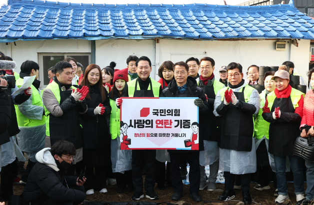 연탄봉사 활동 나선 장동혁 대표