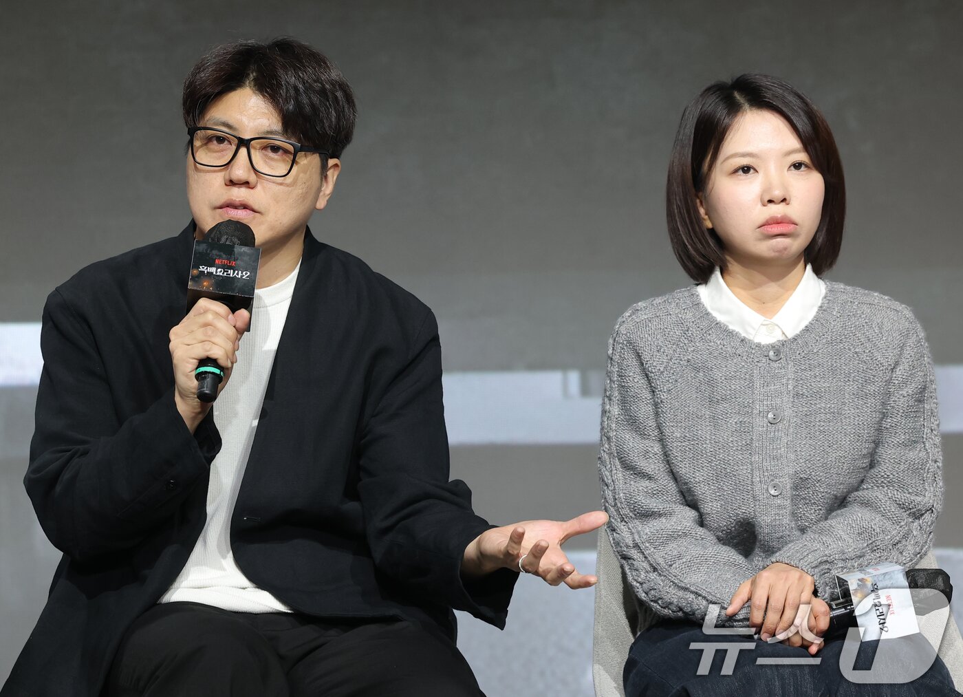 본문 이미지 - 김학민 PD, 김은지PD가 17일 오전 서울 종로구 JW메리어트동대문스퀘어에서 열린 넷플릭스 예능 '흑백요리사: 요리 계급 전쟁2'(이하 '흑백요리사2') 제작발표회에 참석해 인사말을 하고 있다. '흑백요리사2'는 오직 맛으로 계급을 뒤집으려는 재야의 고수 '흑수저' 셰프들과 이를 지키려는 대한민국 최고 수준의 스타 셰프 '백수저'들이 펼치는 요리 서바이벌 예능이다. 2025.12.17/뉴스1 ⓒ News1 권현진 기자