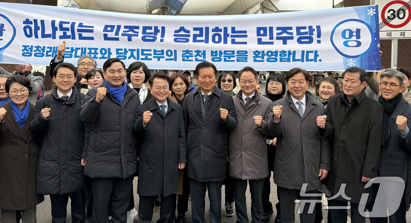 (서울=뉴스1) 한귀섭 기자 = 정청래 더불어민주당 대표와 육동한 춘천시장 등이 17일 강원 춘천 온의동 풍물시장 앞에서 기념촬영을 하고 있다. 2025.12.17/뉴스1