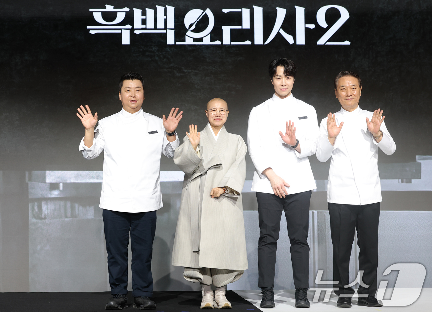 (서울=뉴스1) 권현진 기자 = 셰프 정호영(왼쪽부터)과 후덕죽, 선재스님, 손종원이 17일 오전 서울 종로구 JW메리어트동대문스퀘어에서 열린 넷플릭스 예능 '흑백요리사: 요리 계 …