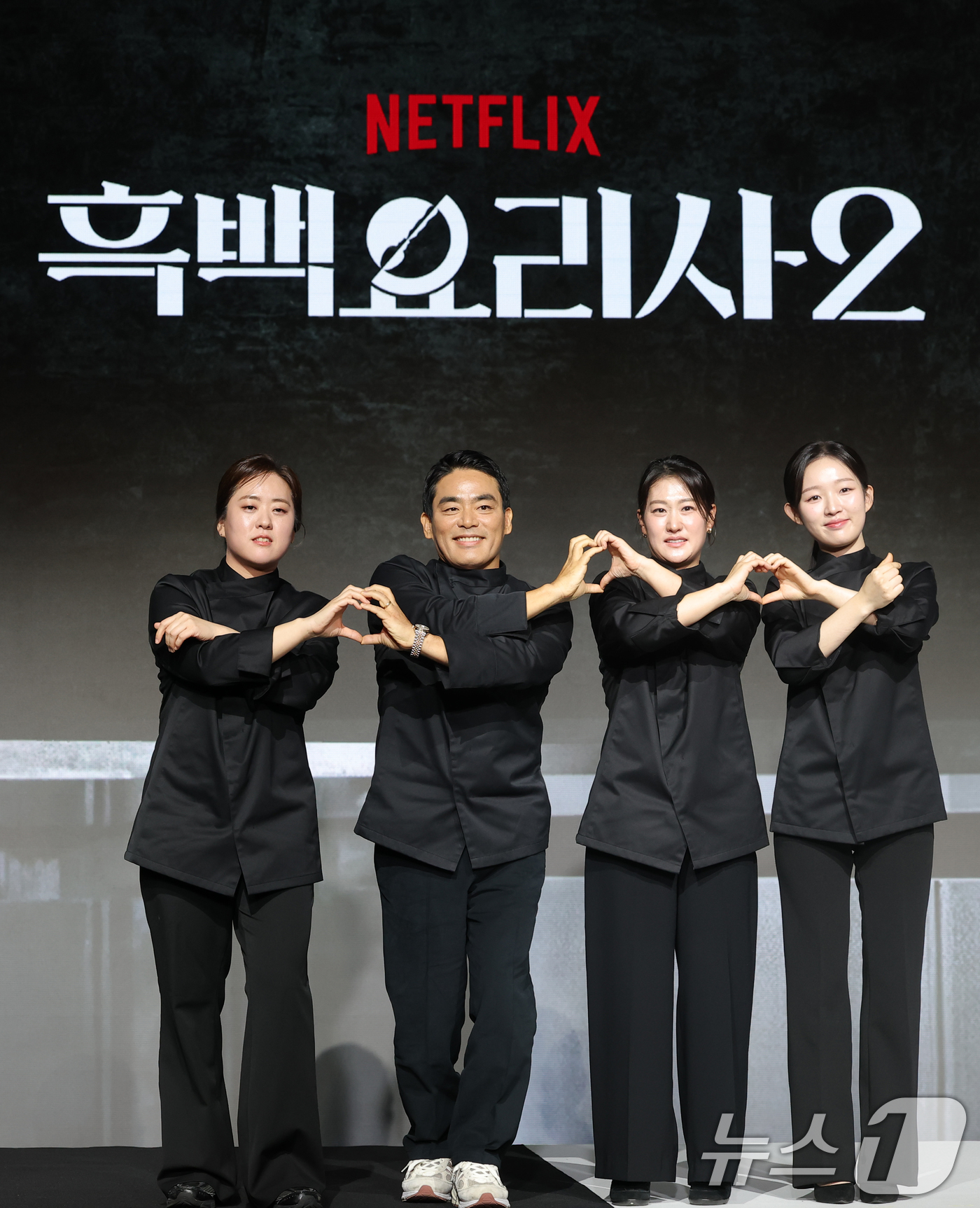 (서울=뉴스1) 권현진 기자 = 셰프 술빚는 윤주모(왼쪽부터)와 프렌치 파파, 중식마녀, 아기 맹수가 17일 오전 서울 종로구 JW메리어트동대문스퀘어에서 열린 넷플릭스 예능 '흑백 …