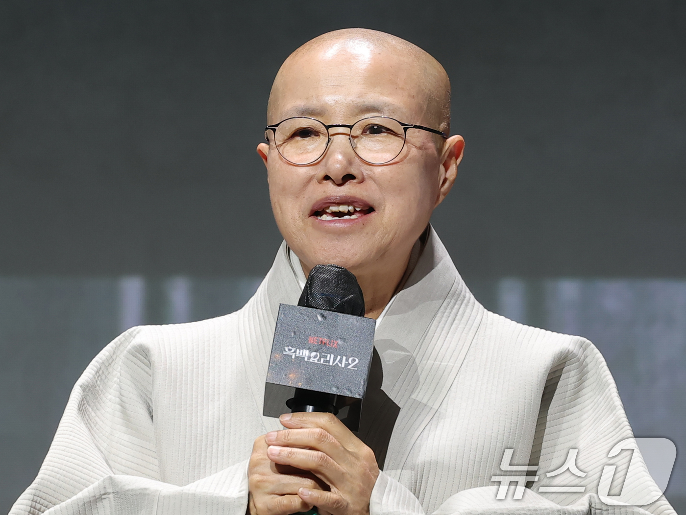 (서울=뉴스1) 권현진 기자 = 선재스님이 17일 오전 서울 종로구 JW메리어트동대문스퀘어에서 열린 넷플릭스 예능 '흑백요리사: 요리 계급 전쟁2'(이하 '흑백요리사2') 제작발표 …