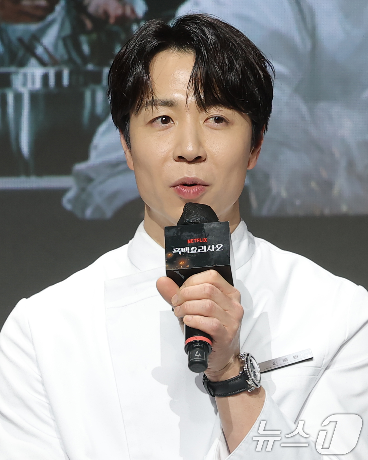 (서울=뉴스1) 권현진 기자 = 셰프 손종원이 17일 오전 서울 종로구 JW메리어트동대문스퀘어에서 열린 넷플릭스 예능 '흑백요리사: 요리 계급 전쟁2'(이하 '흑백요리사2') 제작 …