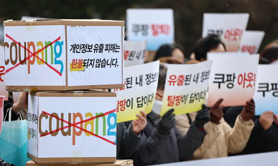 '쿠팡 규탄'