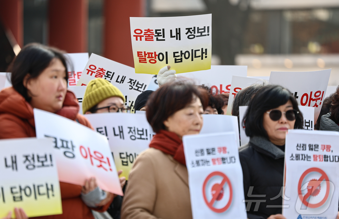 (서울=뉴스1) 김도우 기자 = 한국소비자단체협의회 회원들이 17일 서울 종로구 보신각 앞에서 쿠팡 탈퇴 소비자행동 발대식을 하고 있다. 2025.12.17/뉴스1