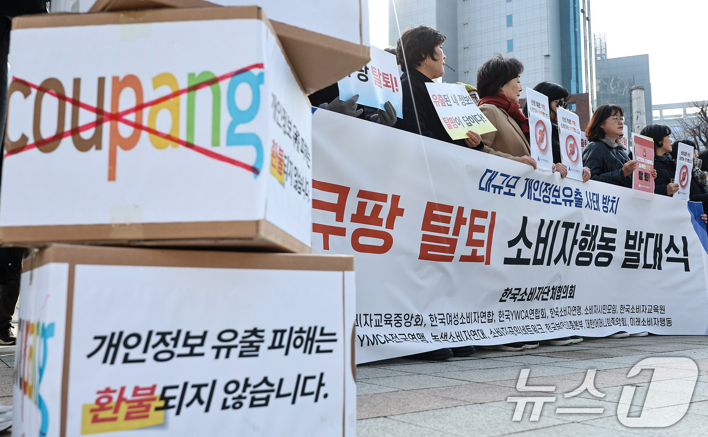 (서울=뉴스1) 김도우 기자 = 한국소비자단체협의회 회원들이 17일 서울 종로구 보신각 앞에서 쿠팡 탈퇴 소비자행동 발대식을 하고 있다. 2025.12.17/뉴스1