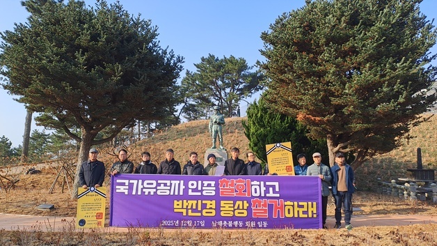 '제주 4·3 진압' 박진경 동상 논란…고향 남해서 시민단체 철거 요구