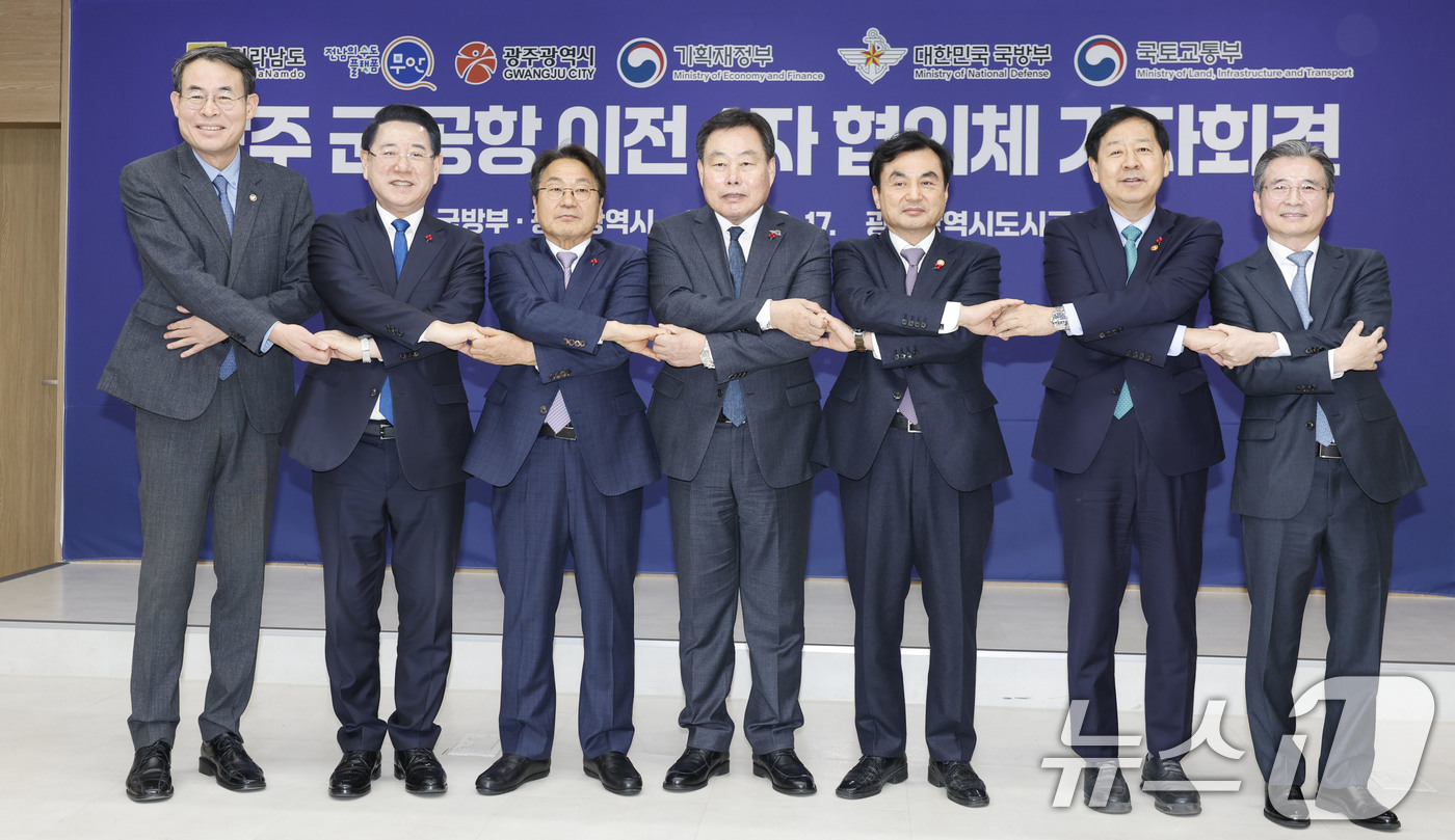 (광주=뉴스1) 김태성 기자 = 17일 오전 광주 서구 광주도시공사에서 열린 광주군공항이전 6자협의체회의를 마치고 참석자들이 손을 맞잡고 기념사진을 촬영하고 있다. 왼쪽부터 강희업 …