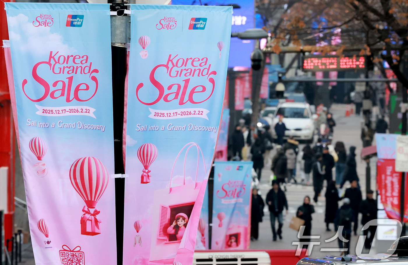 (서울=뉴스1) 이호윤 기자 = 2026 코리아그랜드세일이 시작된 17일 서울 중구 명동 거리가 관광객들로 북적이고 있다. 코리아그랜드세일은 항공·숙박·쇼핑·식음·체험·편의 서비스 …