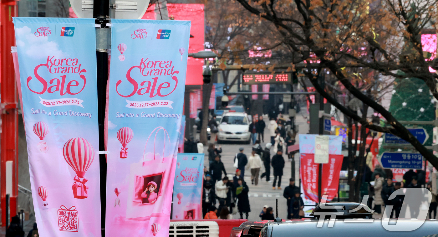 (서울=뉴스1) 이호윤 기자 = 2026 코리아그랜드세일이 시작된 17일 서울 중구 명동 거리가 관광객들로 북적이고 있다. 코리아그랜드세일은 항공·숙박·쇼핑·식음·체험·편의 서비스 …