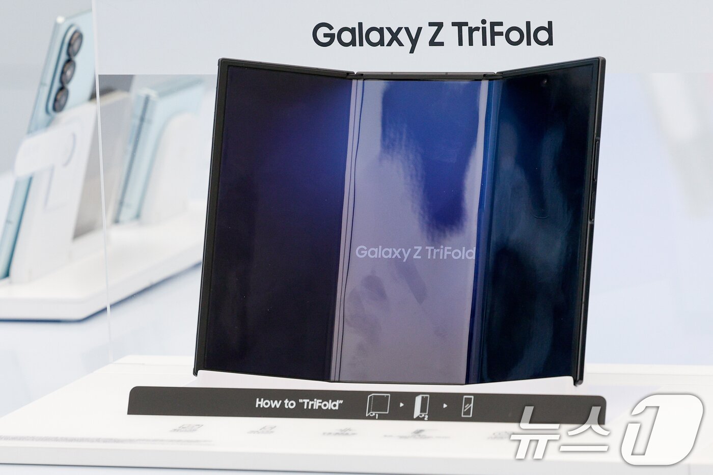 본문 이미지 - 삼성전자의 두 번 접는 스마트폰 '갤럭시 Z 트라이폴드' 2차 판매가 시작된 17일 서울 서초구 삼성 강남에 갤럭시 Z 트라이폴드가 진열돼 있다. 2025.12.17 ⓒ 뉴스1 안은나 기자