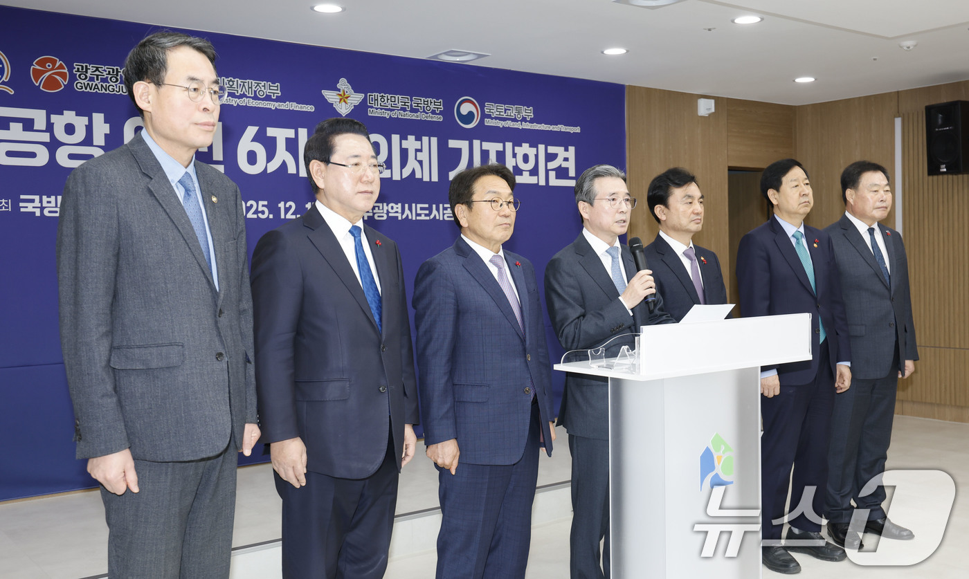 (광주=뉴스1) 김태성 기자 = 17일 오전 광주 서구 광주도시공사에서 열린 광주군공항이전 6자협의체회의를 마친 참석자들이 기자회견을 하고 있다. 왼쪽부터 강희업 국토교통부 제2차 …