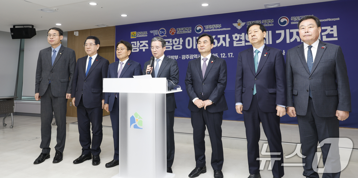 (광주=뉴스1) 김태성 기자 = 17일 오전 광주 서구 광주도시공사에서 열린 광주군공항이전 6자협의체회의를 마친 참석자들이 기자회견을 하고 있다. 왼쪽부터 강희업 국토교통부 제2차 …