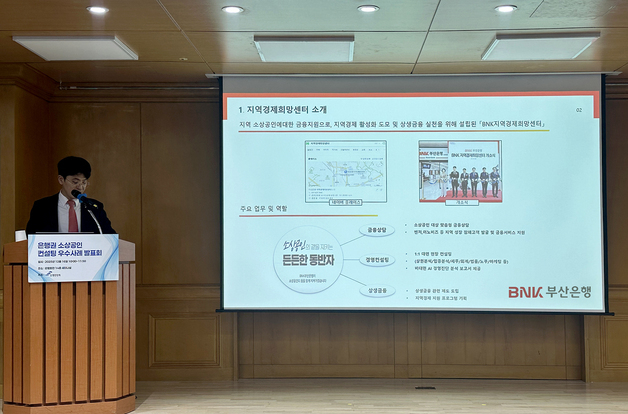 부산은행, 은행권 소상공인 컨설팅 우수사례 은행 선정
