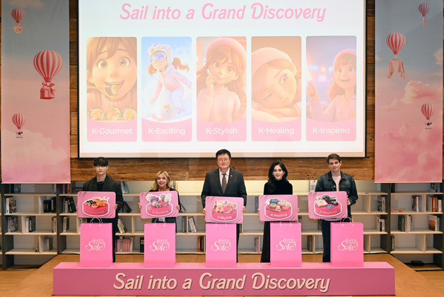 '코리아 그랜드 세일', 개막식 세리머니