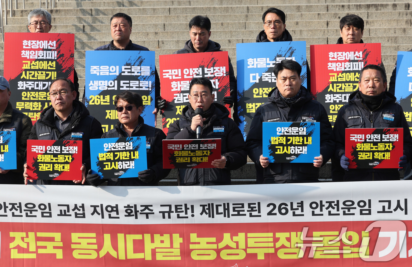 (서울=뉴스1) 박지혜 기자 = 민주노총 공공운수노조 화물연대본부 조합원들이 17일 서울 중구 서울역 광장에서 열린 전국 동시다발 농성투쟁 돌입 기자회견에서 의도적으로 안전운임 교 …