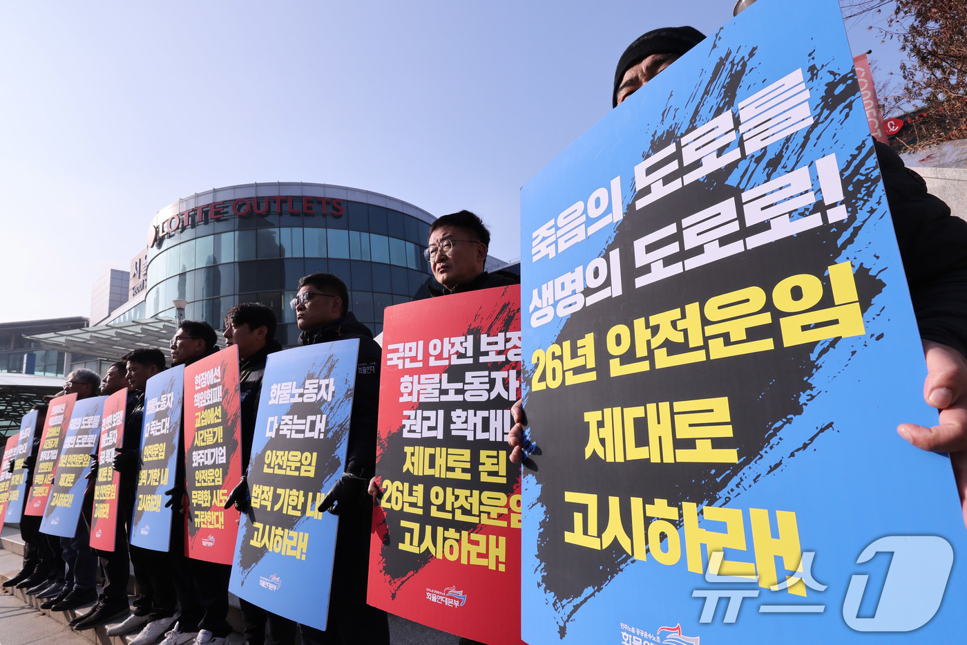 (서울=뉴스1) 박지혜 기자 = 민주노총 공공운수노조 화물연대본부 조합원들이 17일 서울 중구 서울역 광장에서 열린 전국 동시다발 농성투쟁 돌입 기자회견에서 의도적으로 안전운임 교 …