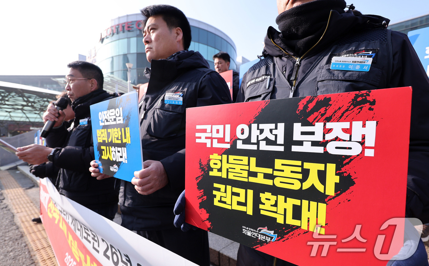 (서울=뉴스1) 박지혜 기자 = 민주노총 공공운수노조 화물연대본부 조합원들이 17일 서울 중구 서울역 광장에서 열린 전국 동시다발 농성투쟁 돌입 기자회견에서 의도적으로 안전운임 교 …