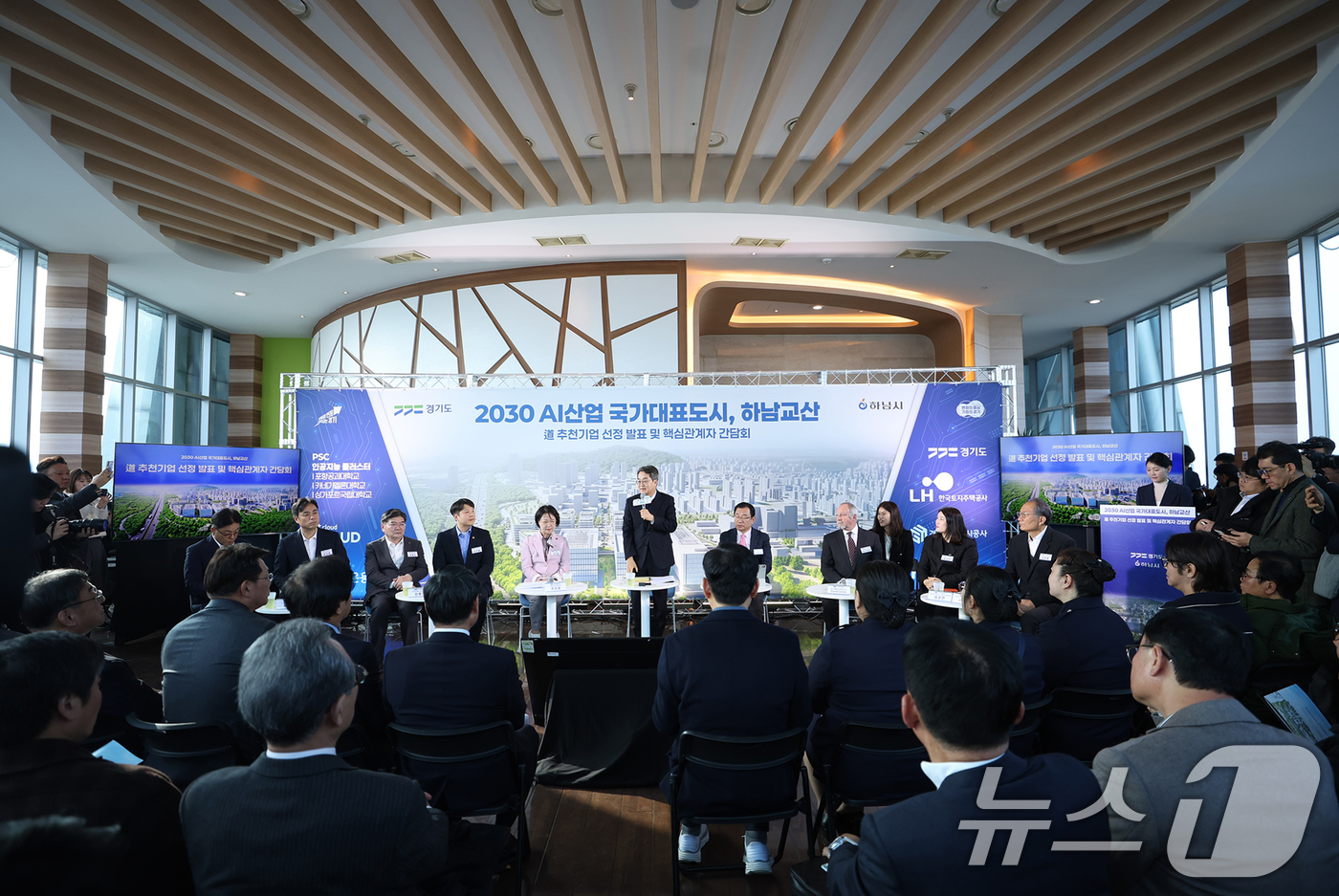 (하남=뉴스1) 김영운 기자 = 김동연 경기도지사가 17일 오전 경기 하남시 유니온타워에서 열린 '2030 AI산업 국가대표 도시, 하남교산 도 추천기업 선정 발표 및 핵심관계자 …