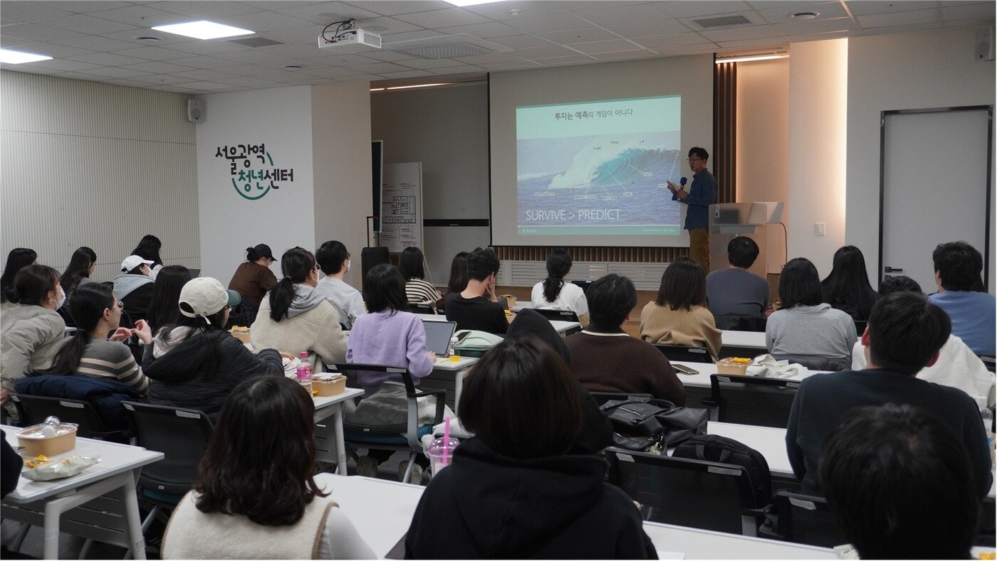 본문 이미지 - 하나증권 현직자와 함께한 금융교육 현장 / 사진=서울광역청년센터 제공