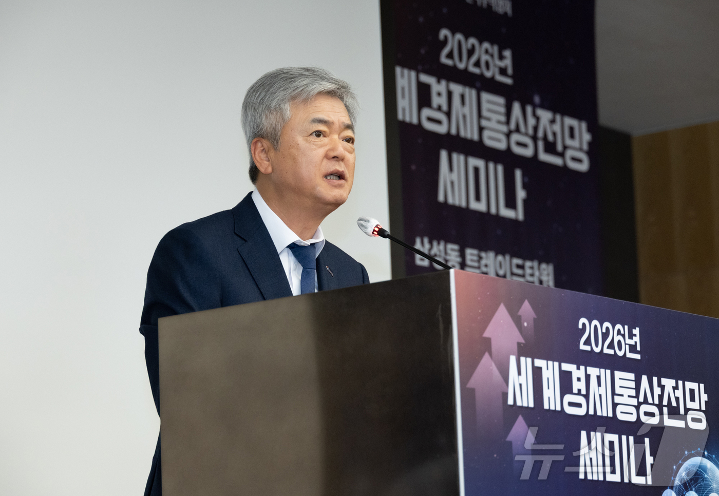 (서울=뉴스1) = 이인호 한국무역협회 부회장이 17일 서울 강남구 트레이드타워에서 열린 '2026 세계경제통상전망 세미나'에서 개회사를 하고 있다. (한국무역협회 제공. 재판매 …