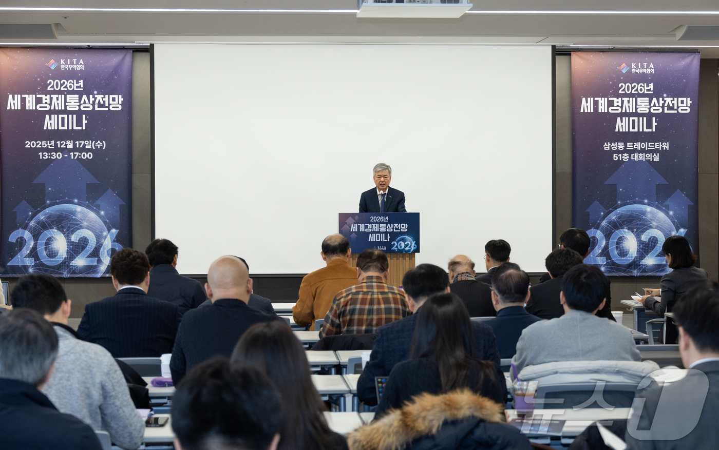 (서울=뉴스1) = 이인호 한국무역협회 부회장이 17일 서울 강남구 트레이드타워에서 열린 '2026 세계경제통상전망 세미나'에서 개회사를 하고 있다. (한국무역협회 제공. 재판매 …