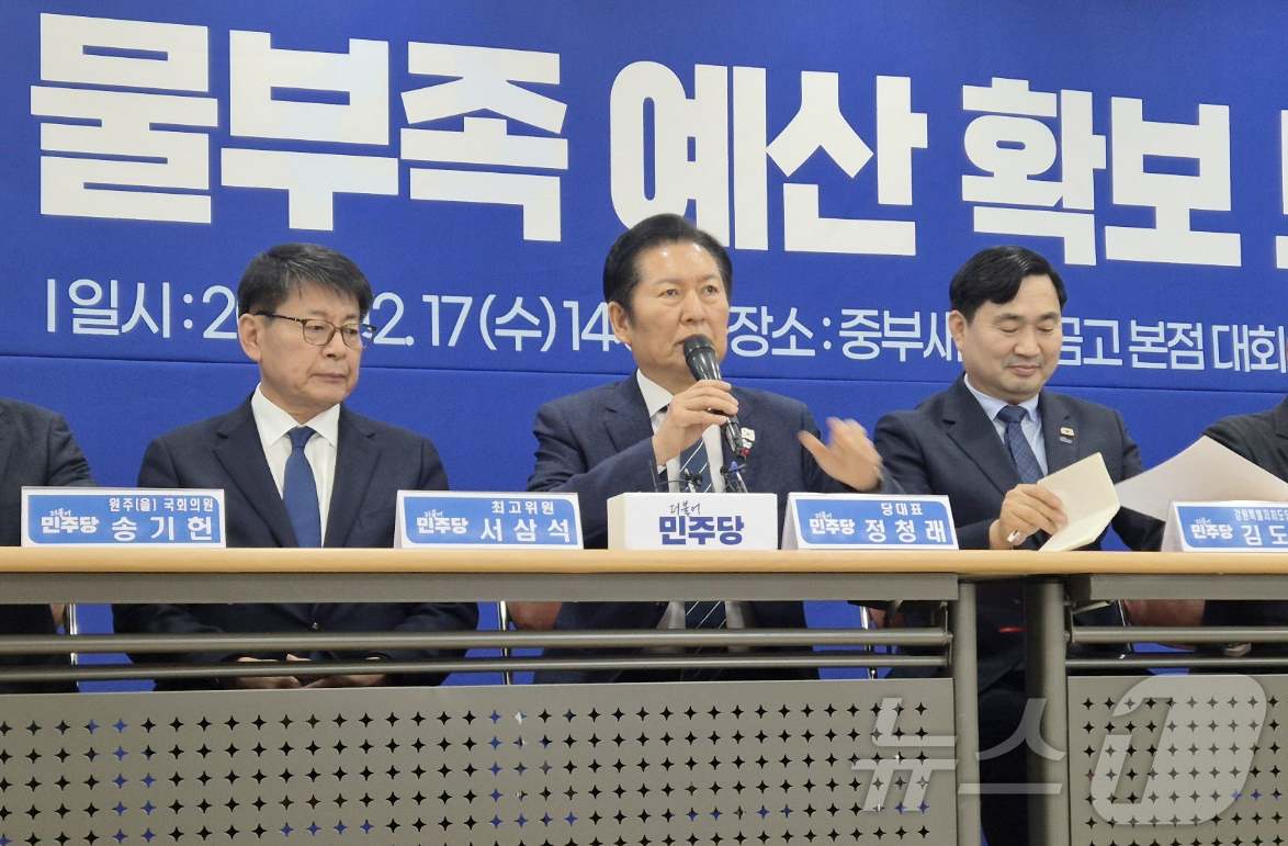 (강릉=뉴스1) 윤왕근 기자 = 정청래 더불어민주당 대표가 17일 강원 강릉 중부새마을금고 본점 3층 회의실에서 열린 강릉 물부족 예산 확보 보고회에서 발언하고 있다.2025.12 …