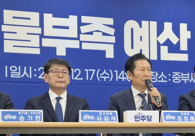 강릉 물 부족 예산 확보 보고회 참석한 정청래 대표