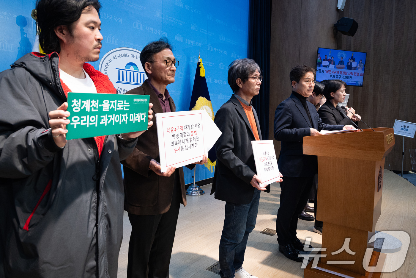 (서울=뉴스1) 유승관 기자 = 서울시장 출마를 선언한 김영배 더불어민주당 의원이 17일 서울 여의도 국회 소통관에서 시민사회단체 회원들과 서울시 '세운 4구역 재개발 사업 변경 …