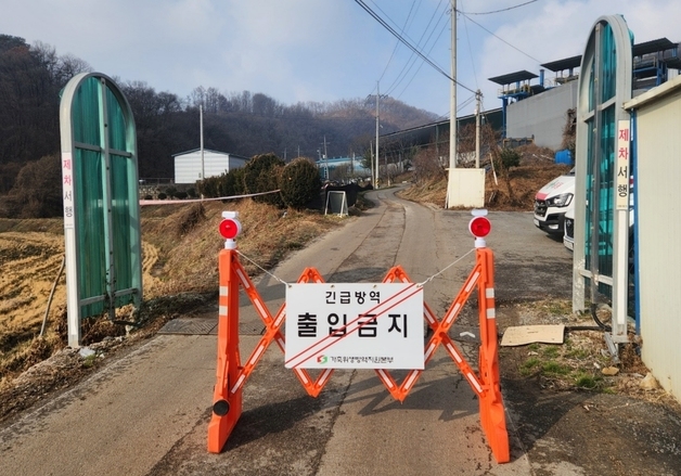 괴산 산란계 농장 H5형 AI 확진…10㎞ 방역대 6농가 이동제한