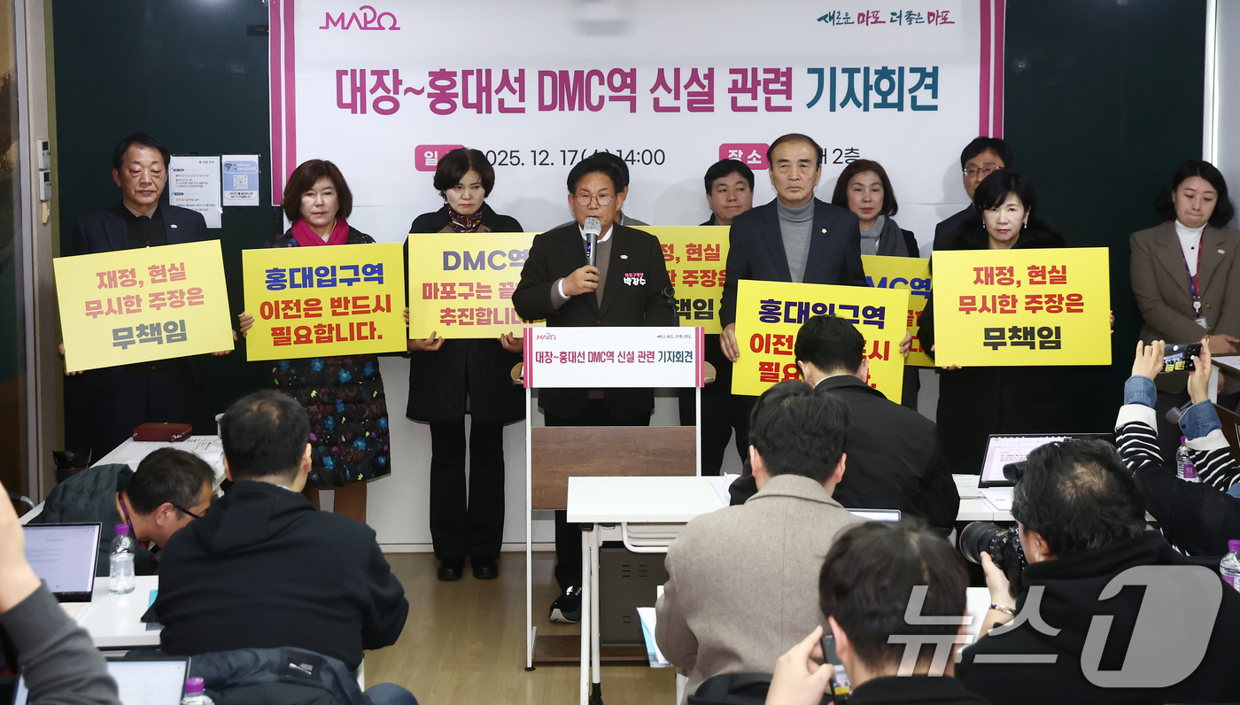 (서울=뉴스1) 김민지 기자 = 박강수 마포구청장이 17일 오후 서울 중구 상연재에서 대장~홍대선 DMC역 신설 관련 기자회견을 하고 있다. 2025.12.17/뉴스1