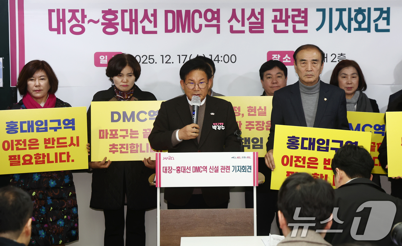 (서울=뉴스1) 김민지 기자 = 박강수 마포구청장이 17일 오후 서울 중구 상연재에서 대장~홍대선 DMC역 신설 관련 기자회견을 하고 있다. 2025.12.17/뉴스1