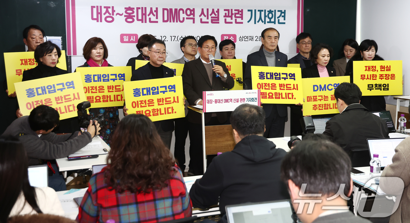 (서울=뉴스1) 김민지 기자 = 박강수 마포구청장이 17일 오후 서울 중구 상연재에서 대장~홍대선 DMC역 신설 관련 기자회견을 하고 있다. 2025.12.17/뉴스1