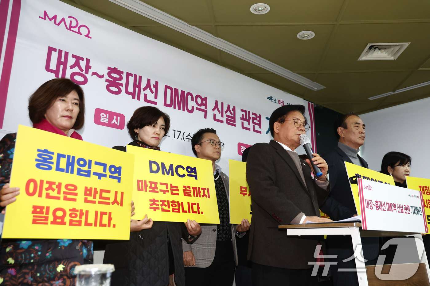 (서울=뉴스1) 김민지 기자 = 박강수 마포구청장이 17일 오후 서울 중구 상연재에서 대장~홍대선 DMC역 신설 관련 기자회견을 하고 있다. 2025.12.17/뉴스1