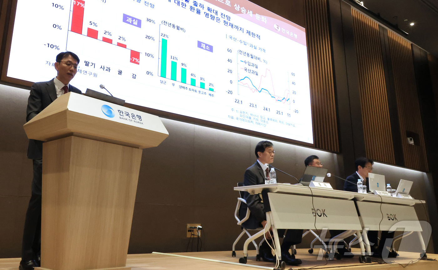 (서울=뉴스1) 오대일 기자 = 이창용 한국은행 총재가 참석한 가운데 17일 서울 중구 한국은행 본부에서 물가안정목표 운영상황 점검 설명회가 열리고 있다. (공동취재) 2025.1 …