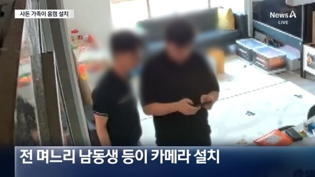 "거실 찍으려고?"…류중일 아들 신혼집에 홈캠 설치 사돈 가족, 재판행