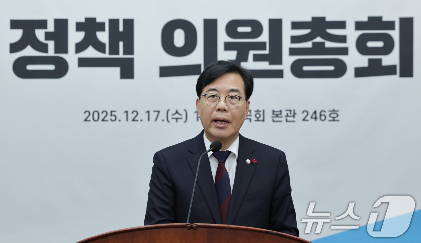 (서울=뉴스1) 신웅수 기자 = 송언석 국민의힘 원내대표가 17일 서울 여의도 국회에서 열린 정책의원총회에서 발언하고 있다. 2025.12.17/뉴스1