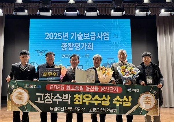 고창군 수박연합회, '최고품질 농산물 생산단지' 평가 최우수상