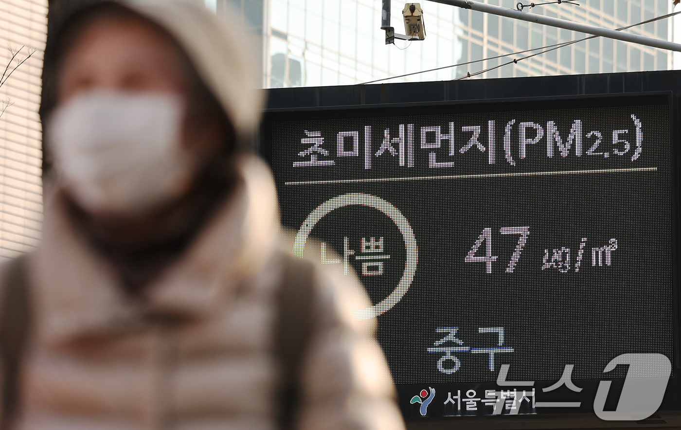 (서울=뉴스1) 장수영 기자 = 수도권 등 내륙지방 곳곳의 초미세먼지가 '나쁨' 수준을 보인 17일 오후 서울 중구 서울시청 앞 전광판에 초미세먼지 농도가 표시되고 있다. 2025 …