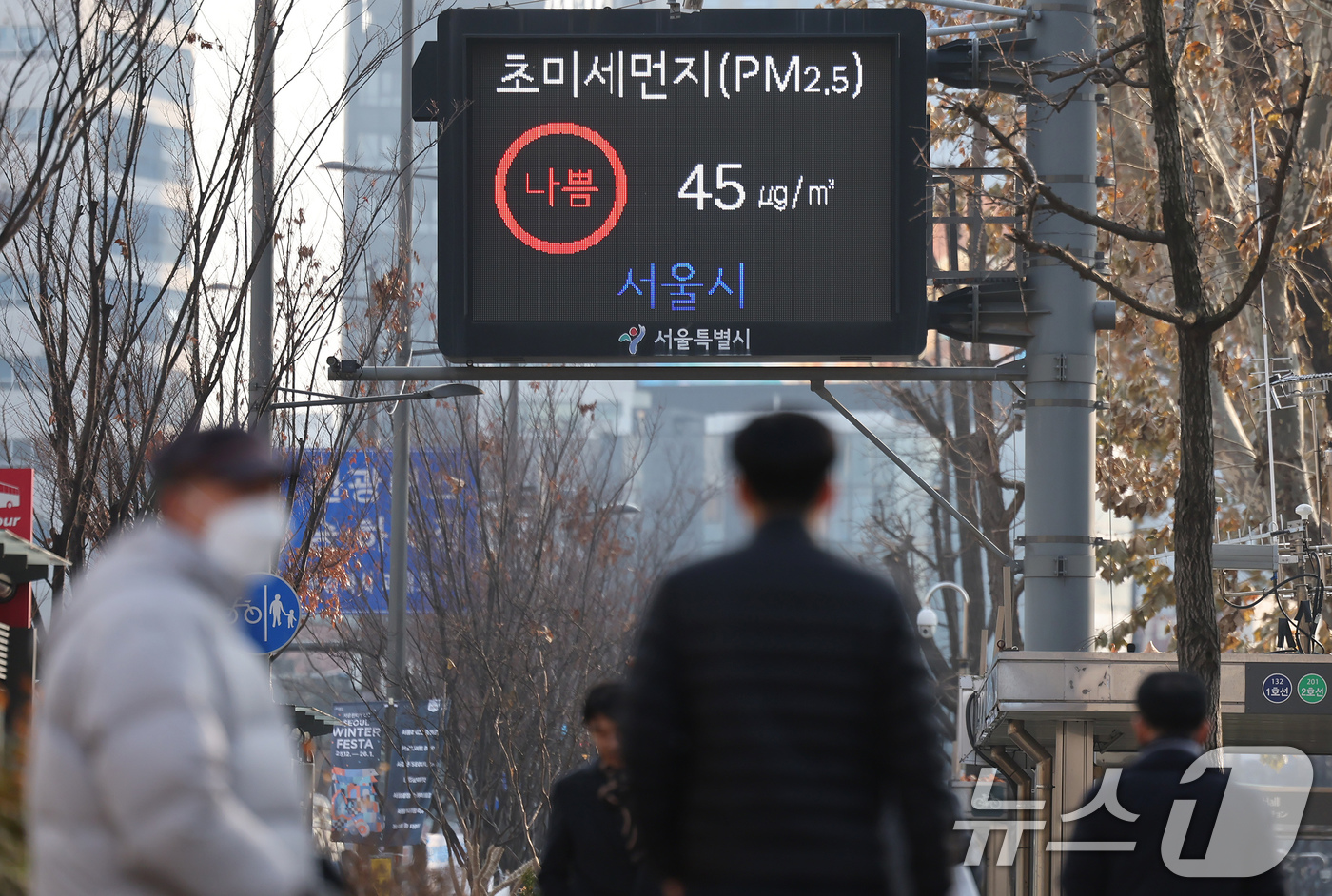 (서울=뉴스1) 장수영 기자 = 수도권 등 내륙지방 곳곳의 초미세먼지가 '나쁨' 수준을 보인 17일 오후 서울 중구 서울시청 앞 전광판에 초미세먼지 농도가 표시되고 있다. 2025 …