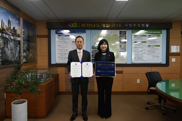 충남개발공사 고객 중심 경영 국제적 인정…ISO10002 인증 받아