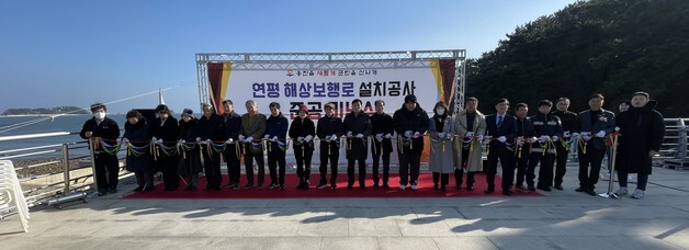 옹진군, 연평도에 450m 해상보행로 설치…야간 조명 설치